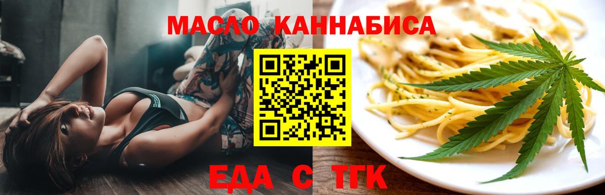 Печенье с ТГК конопля  Вход с VPN  Находка 