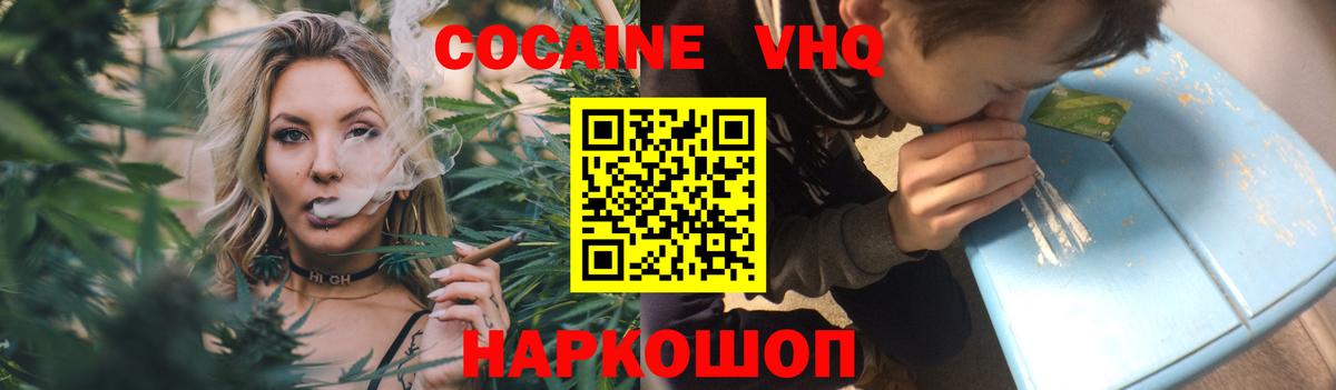 Мефедрон   ГАШ  Находка  ЭКСТАЗИ  Вход с VPN  Кокаин  Бошки Шишки 