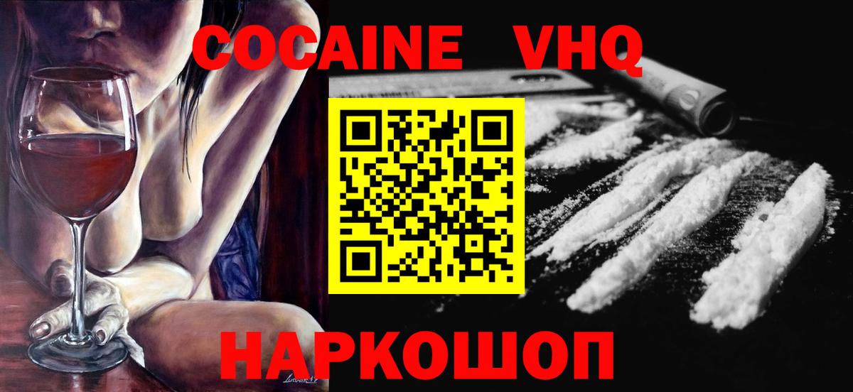 COCAIN Fish Scale Находка