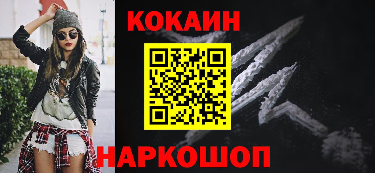 КОКАИН Fish Scale  Вход с VPN  Находка  Cocaine Columbia 