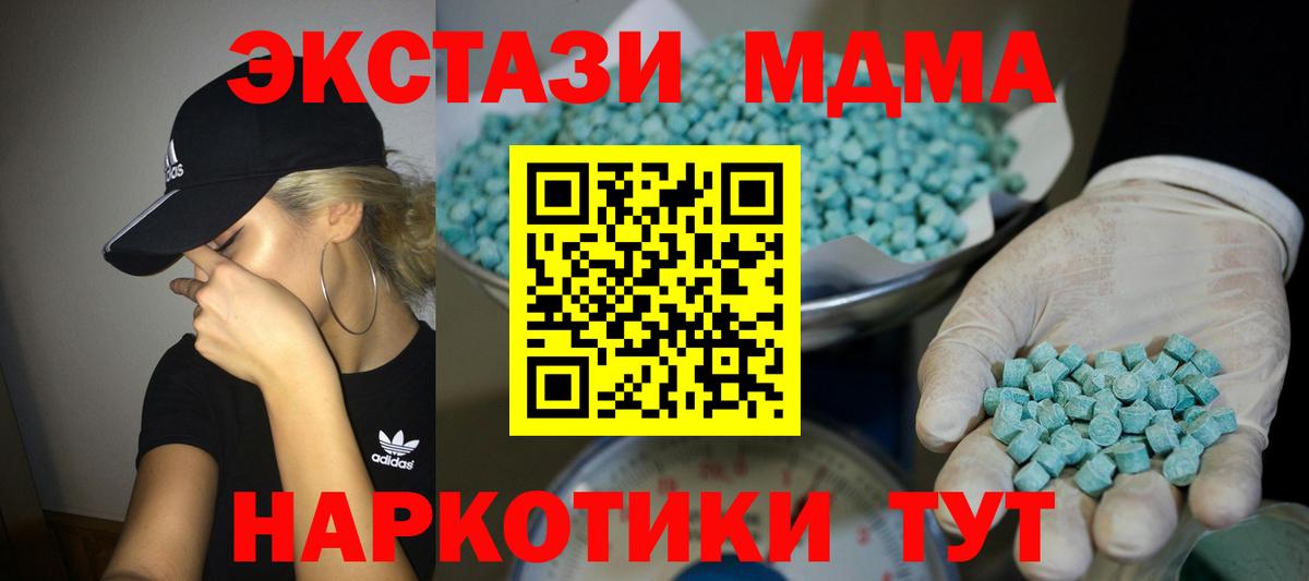 Находка  Ecstasy VHQ  Ecstasy 99%  Вход с VPN 