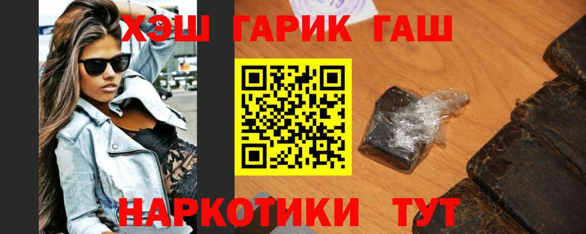 ГАШ VHQ Находка