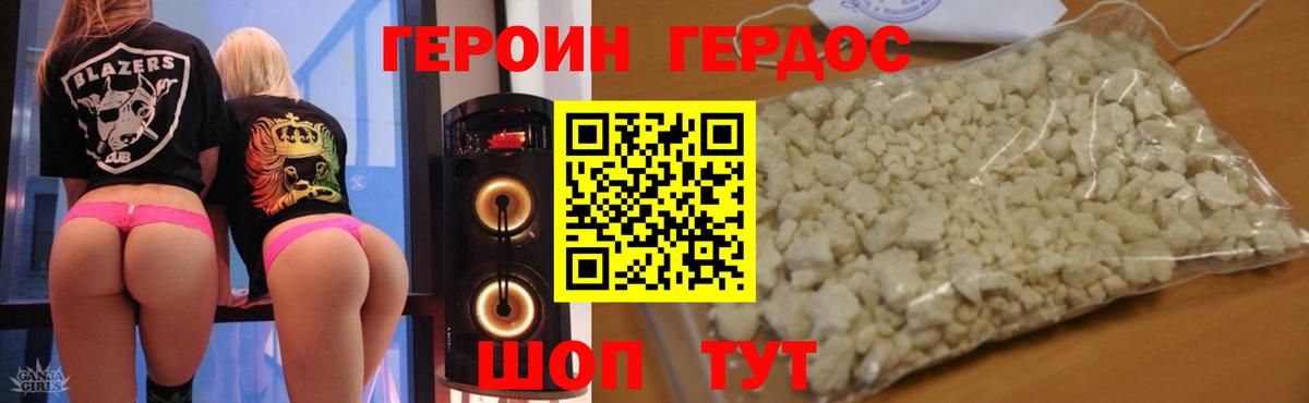 Героин Афган  Вход с VPN  Находка 