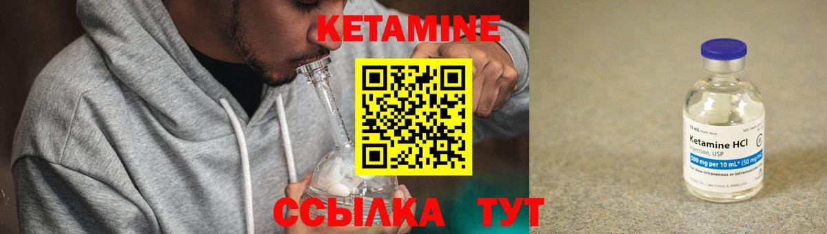 Кетамин ketamine  Кетамин ketamine  Вход с VPN  Находка 