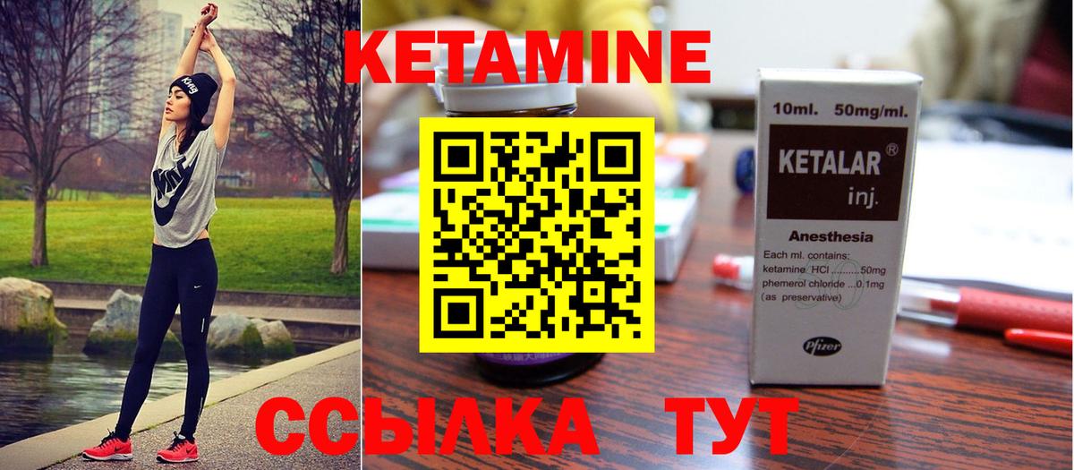 КЕТАМИН VHQ Находка