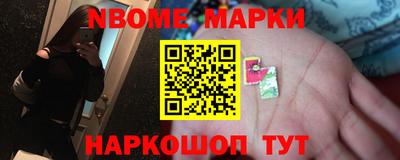 марки nbome Будённовск