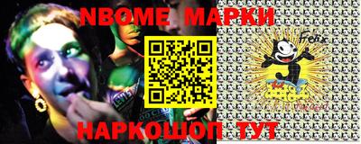 марки nbome Будённовск