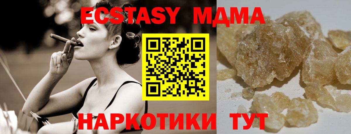 MDMA VHQ Находка