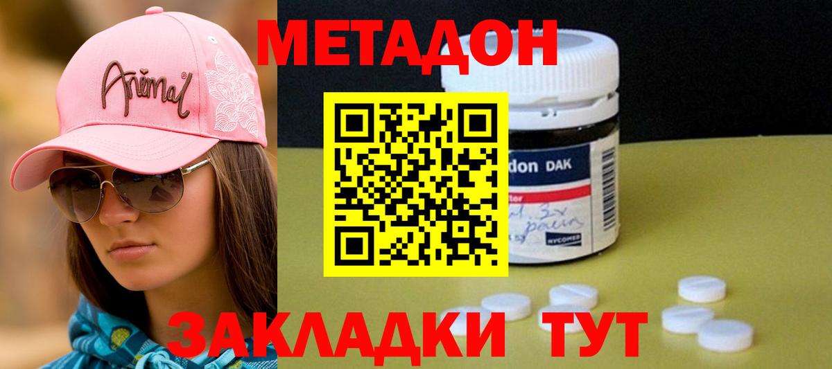 Находка  Метадон methadone  Вход с VPN 