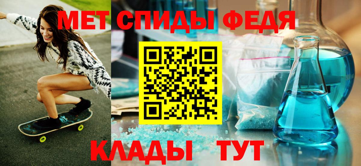 МЕТАМФЕТАМИН кристалл Находка