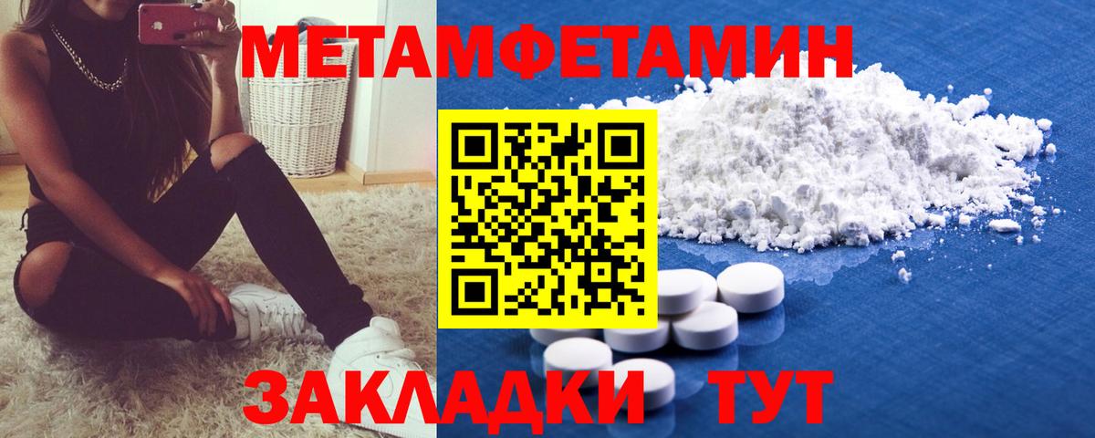 МЕТАМФЕТАМИН витя  Вход с VPN  Находка 
