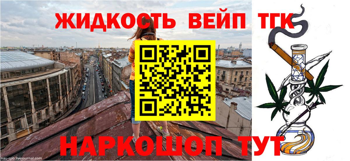 магазин продажи наркотиков  Вход с VPN  Находка  ТГК вейп 