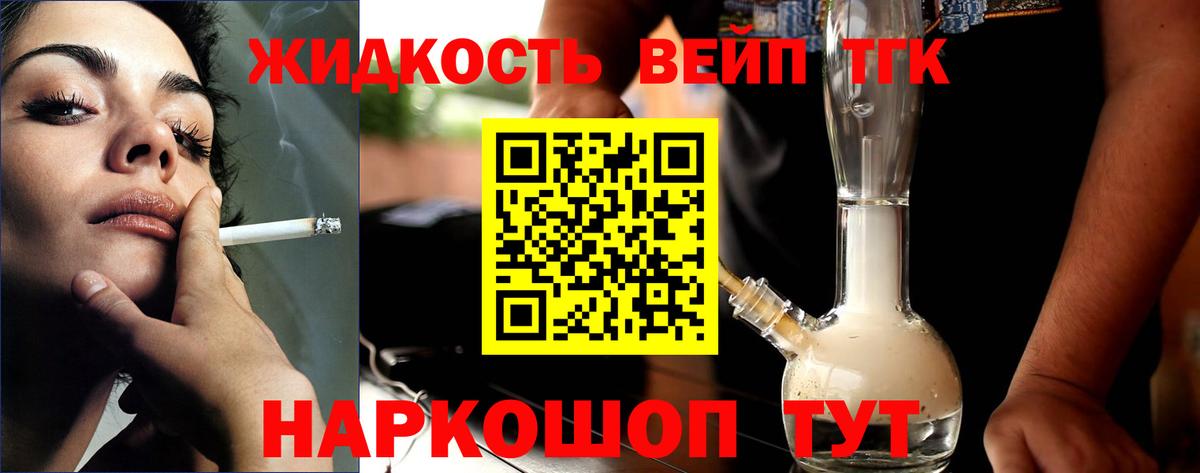 ТГК гашишное масло Находка