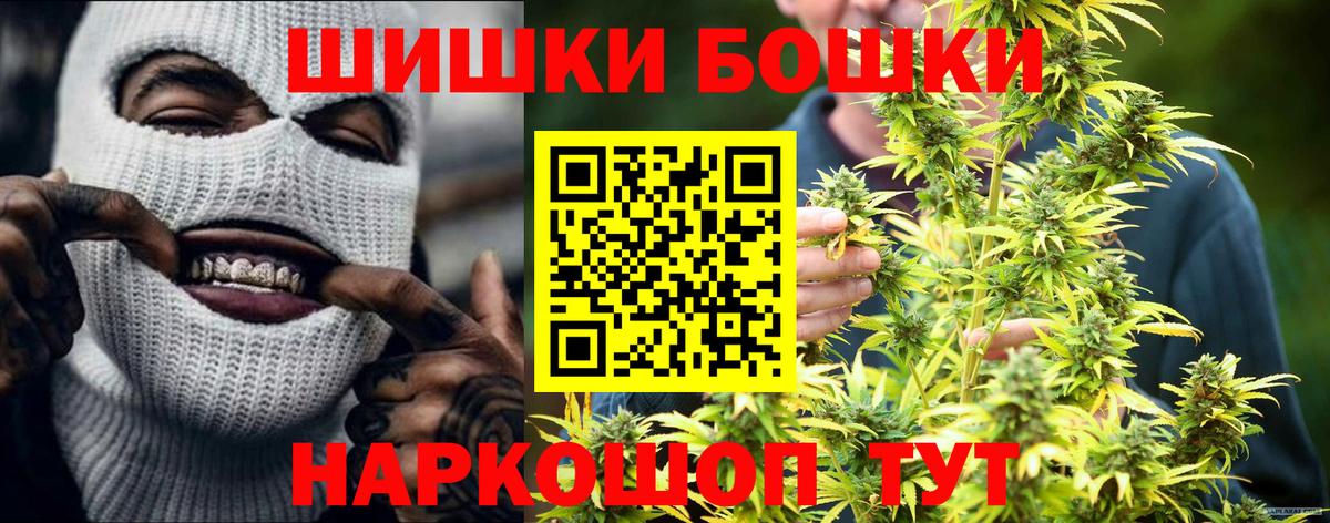 Бошки Шишки гибрид Находка